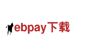 ebpay下载-控股有限公司